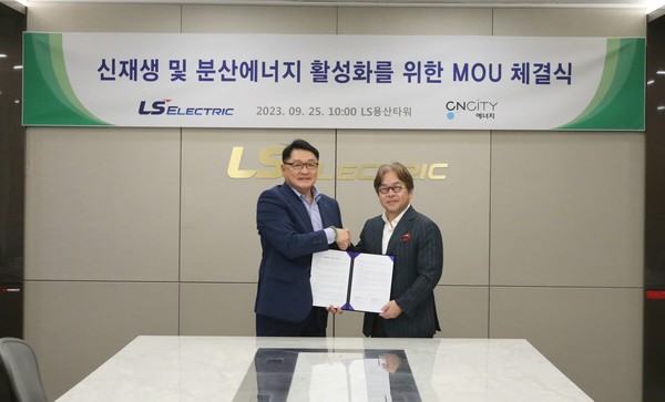 (왼쪽부터) 구자균 LS일렉트릭 회장과 황인규 씨엔시티(CNCITY)에너지 회장이 신재생 및 분산에너지 활성화를 위한 양해각서(MOU)를 체결한 후 기념촬영을 하고 있다. 사진=LS일렉트릭 제공