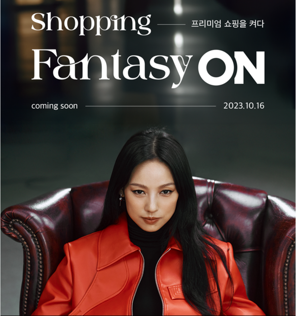 롯데쇼핑 이커머스 플랫폼 롯데온이 론칭 3년 만에 가수 이효리를 첫 광고 모델로 발탁했다. 사진=롯데쇼핑 제공