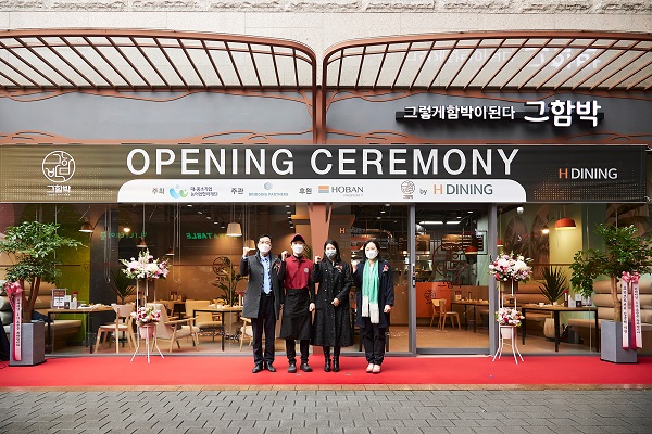 H다이닝 1호점으로 선정된 ‘그함박(그렇게 함박이 된다)'팀. 사진=호반그룹 제공