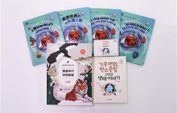 사진=국립생태원 제공