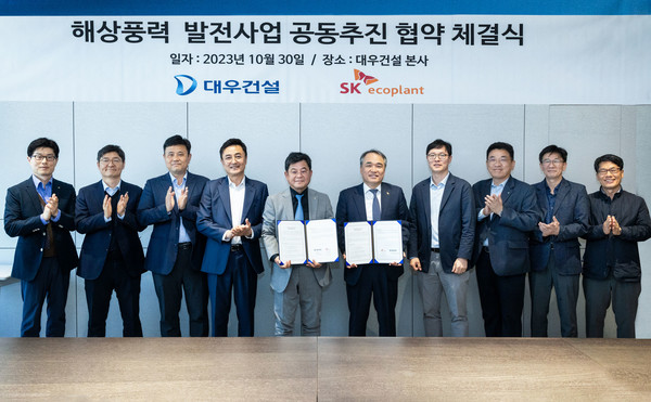 대우건설과 SK에코플랜트가 해상풍력 발전사업 MOU를 체결했다. 사진=대우건설 제공