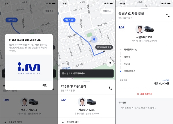 더스윙이 진모빌리티와 제휴해 프리미엄밴 서비스를 시행한다. 사진=더스윙 제공