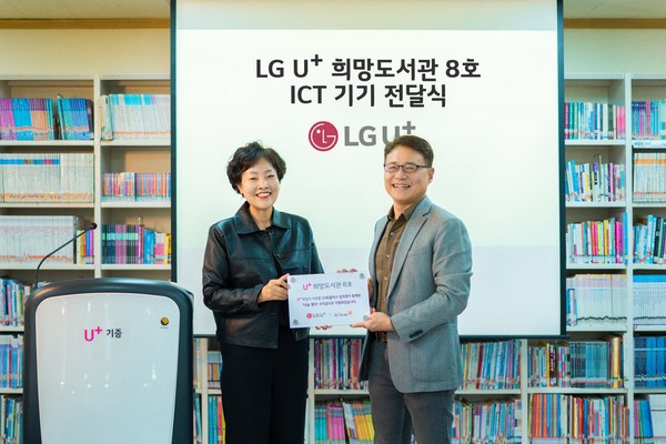오른쪽부터 이철훈 LG유플러스 대외전략그룹장과 김선미 광주세광학교 교장(사진=LG유플러스)