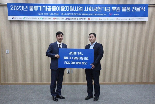 (왼쪽부터) 지난 2일 서울잇다푸드뱅크센터에서 열린 '취약계층 지원 농식품 구매·기부' 행사 및 물류기기공동이용지원사업 사회공헌기금 후원 물품 전달식에서 김준혁 서울잇다푸드뱅크센터 센터장과 이영선 한국농수산식품유통공사 시장지원부장이 기념사진을 찍는 모습. 사진=한국농수산식품유통공사 제공