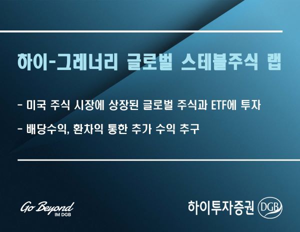 사진=하이투자증권 제공