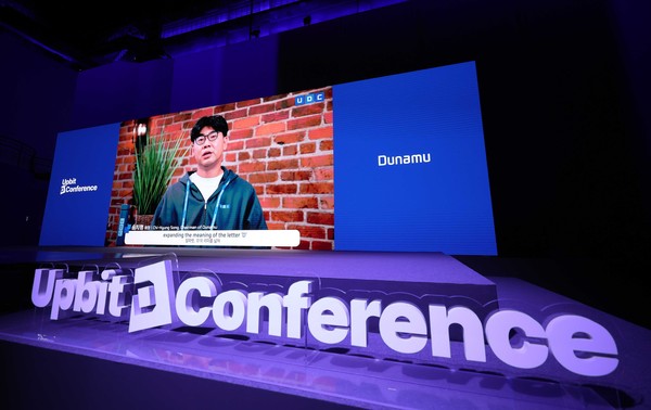 송치형 두나무 회장(사진=두나무)