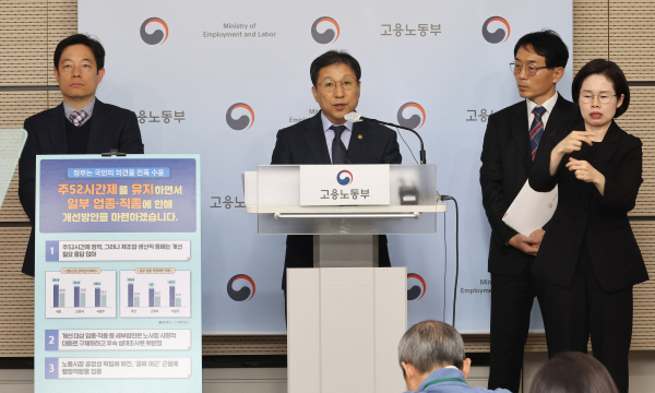 고용노동부가 13일 주 52시간제의 틀을 유지하되 유연화 하기로 발표했다. 사진=연합뉴스