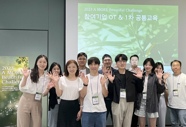 '아모레 뷰티풀 챌린지'는 사회 및 환경 분야의 사회적 가치를 창출하는 스타트업을 발굴하고 오픈 이노베이션과 투자 기회를 제공하는 소셜벤처 육성 프로그램 이다. 사진=아모레퍼시픽 제공