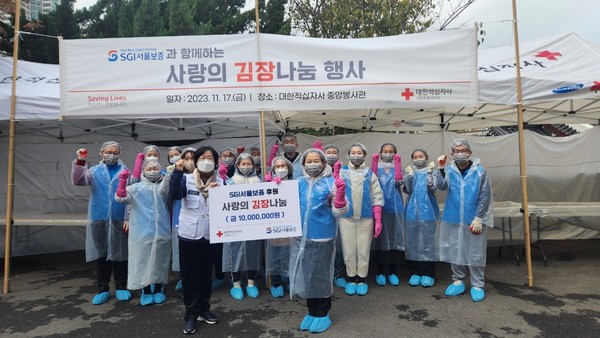 지난 17일 서울 종로구 대한적십자사 서울지사 중앙봉사관에서 사랑의 김장나눔 봉사활동에 참가한 SGI서울보증 임직원들이 기념사진을 촬영하고 있다. (사진=SGI서울보증)