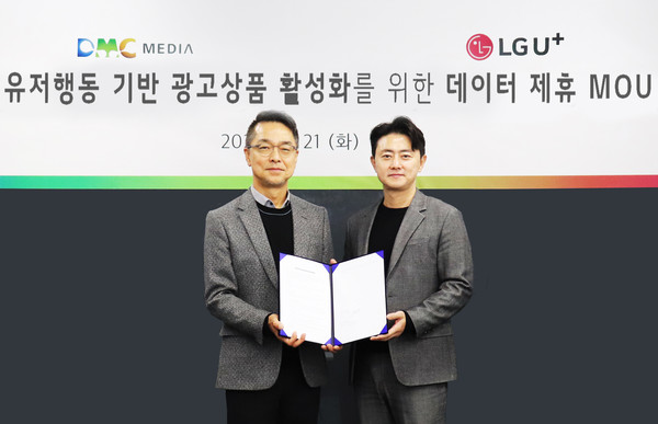김태훈 LG유플러스 광고사업단장(오른쪽)과 이준희 디엠씨미디어 대표가 업무협약을 체결하고, 기념사진을 촬영했다.(사진=LG유플러스)