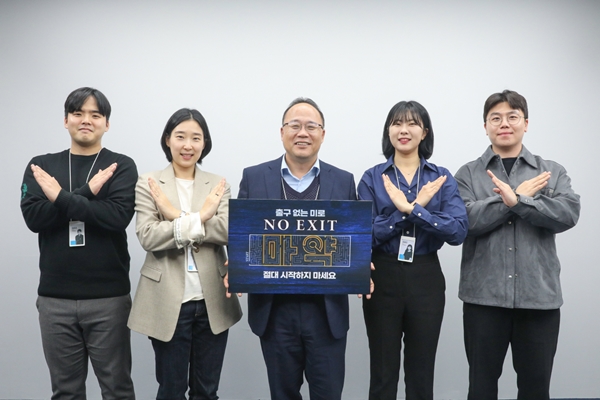 '노 엑시트 캠페인'은 경찰청과 마약퇴치운동본부가 주관하는 범국민적 캠페인으로, 마약의 위험성을 알리고 중독, 범죄를 근절하고자 4월부터 시작됐다. 사진=동아제약 제공