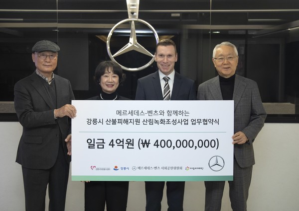 (왼쪽부터) 최길영 강릉시자원봉사센터 이사장, 이채희 강릉시 대외협력국장, 마티아스 바이틀 메르세데스-벤츠 사회공헌위원회 의장, 이훈규 아이들과미래재단 이사장이 업무협약 체결 기념사진을 찍고 있다. 사진=메르세데스-벤츠코리아 제공