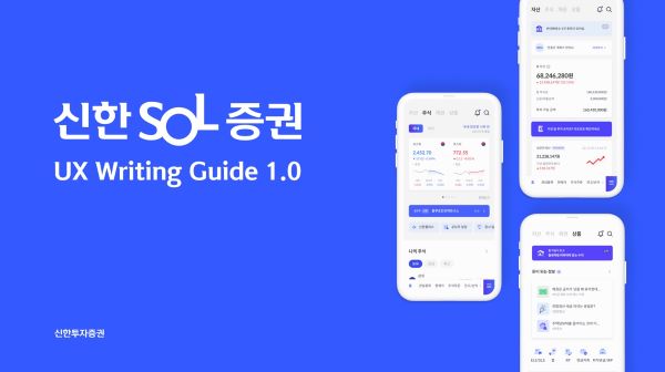 (사진=신한투자증권 제공)