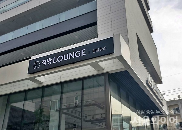 직방이 본사뿐만 아니라 자회사에서도 권고사직을 진행하는 등 갈수록 우려가 커지고 있다. 사진=서울와이어 DB