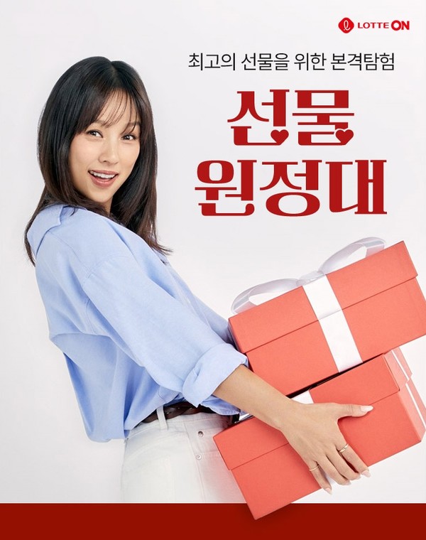 롯데온 선물원정대.(사진=롯데온)/서울와이어