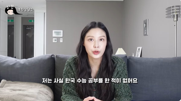사진=유튜브 채널 '쪼민 minchobae' 영상 캡처