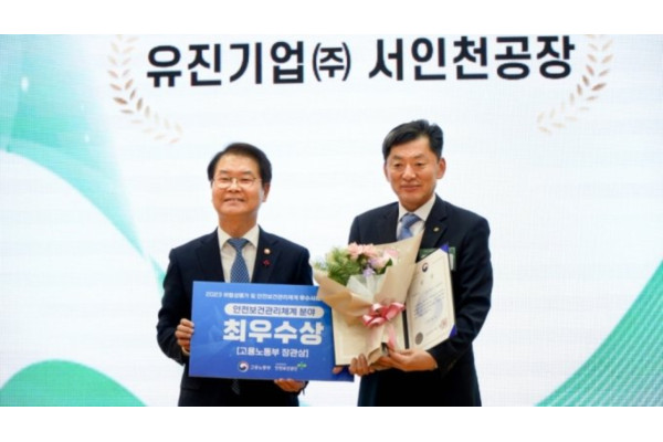 (왼쪽부터) 이정식 고용노동부 장관, 김진용 유진기업 안전개선팀 부장이 기념촬영을 하고 있다. 사진=유진기업 제공