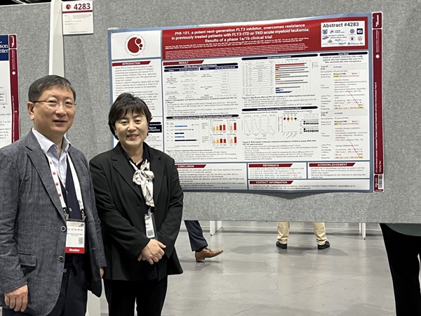 12일 미국혈액학회에 참가해 ‘PHI-101’의 임상 1a, b상 연구 결과를 발표한 한혜정 파로스아이바이오 미국법인 대표(오른쪽)가 윤성수 서울대학교병원 혈액종양내과 교수와 기념사진을 촬영하고 있다. (사진=파로스아이바이오)/서울와이어