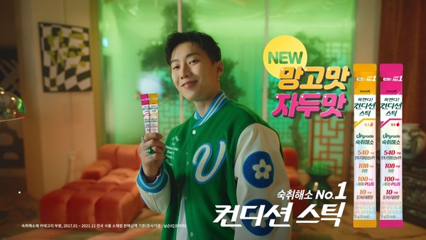 HK이노엔 컨디션 스틱. (사진=연합뉴스)/서울와이어