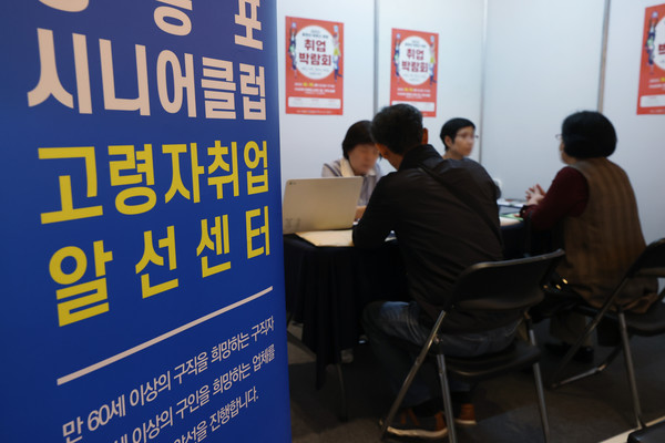 지난 10월 서울 영등포구 FKI타워 컨퍼런스센터에서 열린 ‘2023 중장년·어르신 희망 취업박람회‘에서 구직자들이 채용 상담을 받고 있다. 사진=연합뉴스 제공