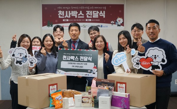 이랜드재단이 지난 18일 서울시 강서구에 위치한 강서가족센터에서 천사박스 전달식을 진행했다. 사진=이랜드재단 제공