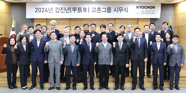 권원강 교촌 회장(앞줄 오른쪽에서 다섯번째)과 송종화 교촌 부회장(앞줄 오른쪽에서 네번째)을 비롯한 주요 참석자들이 3일 본사에서 열린 시무식에서 기념촬영을 하고 있다. 사진=교촌에프앤비 제공