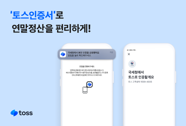 사진=토스 제공