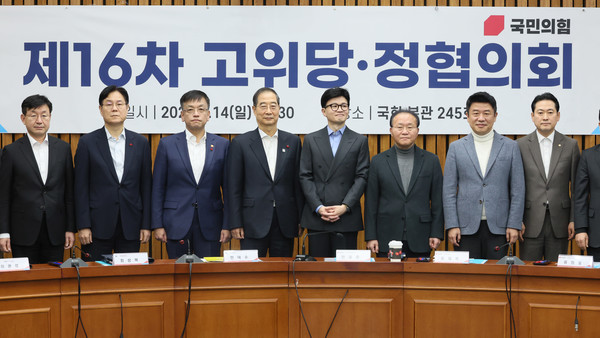 (왼쪽부터) 성태윤 대통령실 정책실장, 이관섭 대통령실 비서실장, 최상목 기획재정부 장관 겸 경제부총리, 한덕수 국무총리, 한동훈 국민의힘 비상대책위원장, 윤재옥 국민의힘 원내대표, 유의동 국민의힘 정책위의장, 장동혁 국민의힘 사무총장 등이 14일 오전 국회에서 열린 고위당정협의회에 참석해 기념사진을 촬영하고 있다. 사진=연합뉴스
