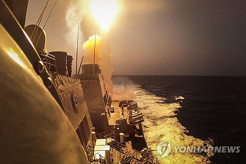 미국의  구축함 USS카니호가 후티 반군의 공격에 대응하기 위해 홍해를 항해하고 있다 (자료사진, AFP=연합뉴스)