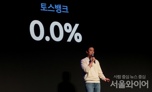 김승환 토스뱅크 프로가 간담회에 참석, 상품을 소개하고 있다. 사진=이태구 기자