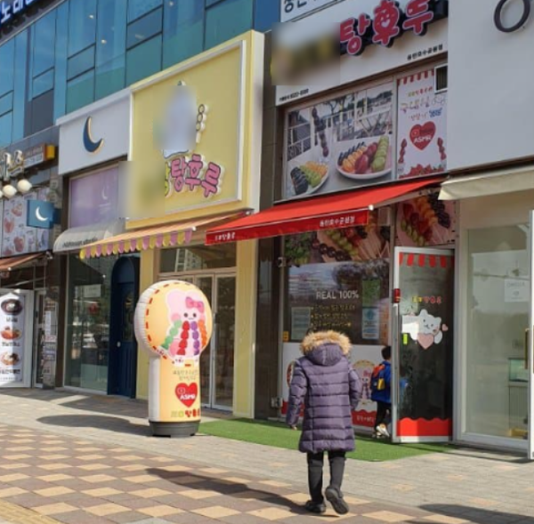 67만여명의 구독자를 보유한 인기 유튜버 진자림이 네티즌들의 뭇매를 맞고 있다. 이미 영업 중인 탕후루 가게 바로 옆에 동일 업종의 가게를 새롭게 오픈하는 것으로 알려지면서다. 사진=온라인 커뮤니티 갈무리