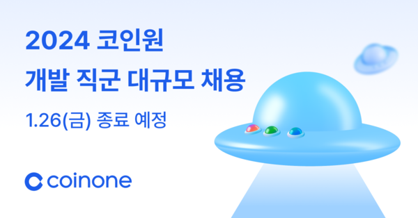 (사진=코인원)