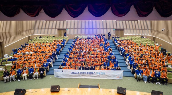 삼성 드림클래스 겨울캠프에 참가한 멘티, 멘토와 학생들, 관계자들이 단체사진을 촬영하고 있다. 사진=삼성전자 제공