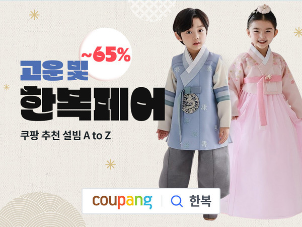 (사진=쿠팡)/서울와이어