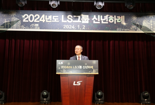 구자은 LS그룹 회장이 2024년 신년사를 하고 있다. 사진=LS그룹 제공