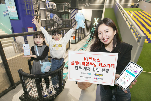 서울 용산에 위치한 아이파크몰 챔피언1250X 키즈카페에서 고객이 자녀들과 함께 시설을 체험하고 있다.(사진=KT)