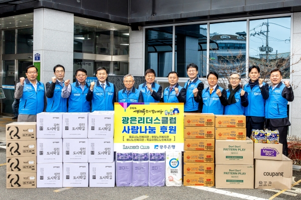 6일 고병일 광주은행장(좌측 네번째)과 김홍균 광은리더스클럽 회장(좌측 5번째)이 설 명절을 앞두고 목포시 복지재단을 방문해 쌀과 생필품, 성금 등을 전달한 뒤 기념촬영을 하고 있다. 사진=광주은행