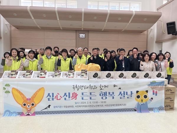 6일 서천국 복지마을에서 설 명절 맞이 음식 지원 및 주거환경 개선 활동을 가진 국립생태원 임직원 20여명과 서천군 노인복지관 및 장애인복지관 관계자 10여명이 기념 사진을 찍는 모습. 사진=국립생태원 제공