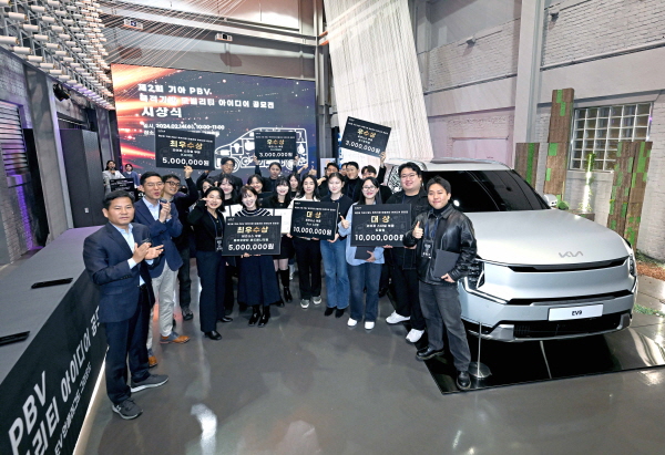 기아가 개최한 '제2회 PBV 아이디어 공모전 시상식'에서 참석자들이 기념사진을 촬영하고 있다. 사진=기아 제공