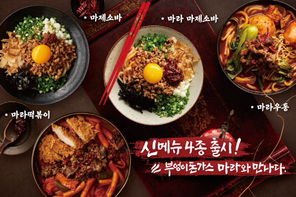 부엉이돈가스스타필드 이미지