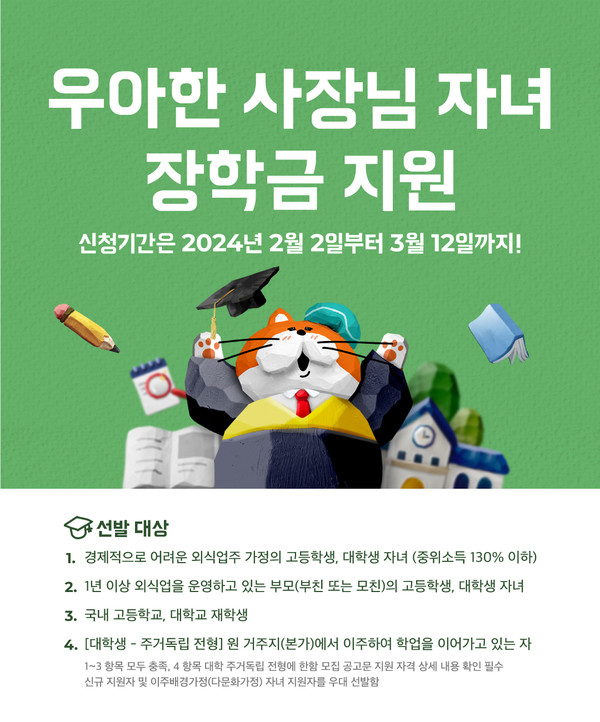 (사진=우아한형제들)/서울와이어