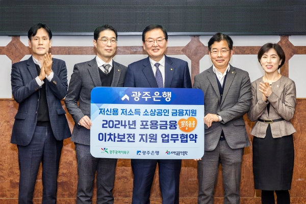 28일 (왼쪽에서 두 번째부터) 김종훈 광주은행 부행장과 문인 북구청장이 ‘광주 북구 저신용·저소득 소상공인을 위한 포용금융 이자 지원 협약을 체결하고 기념촬영을 하고 있다. 사진=광주은행