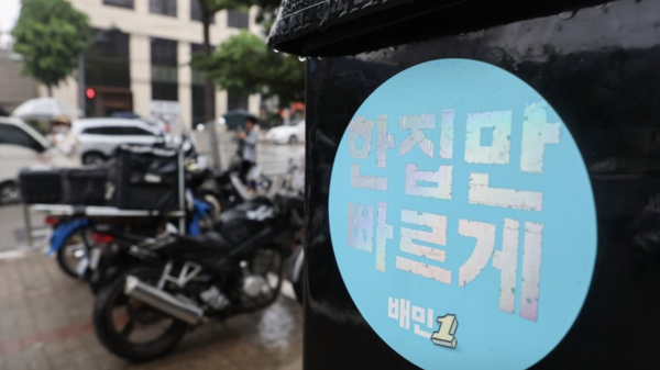 배달의 민족.(사진=연합뉴스)