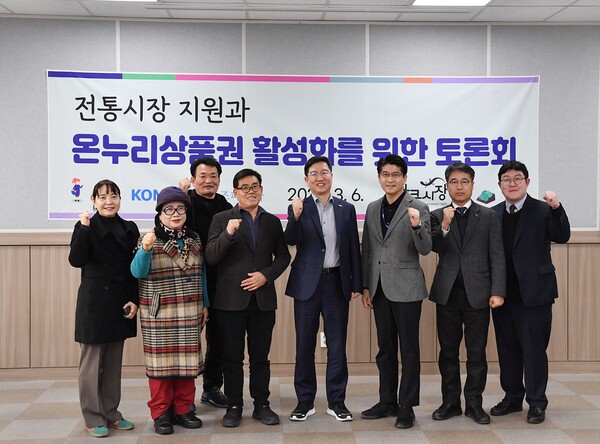 지난 6일 대전 도마시장에서 한국조폐공사와 대전 도마시장 상인대표단이 '전통시장 온누리상품권 활성화 지원 간담회' 후 기념 사진을 찍는 모습. 사진=한국조폐공사 제공