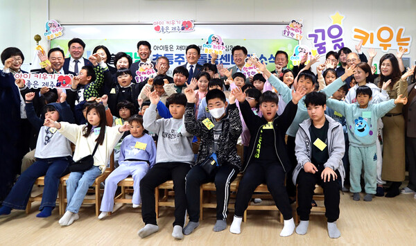 23일 KB금융그룹이 지원하는 서귀포시 동홍초등학교의 꿈낭 초등주말돌봄센터 개소식에서 아이들이 기념촬영을 하고 있다. 사진=KB금융
