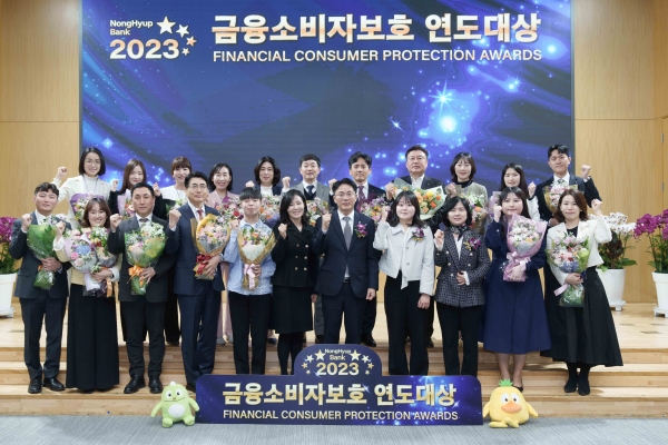 26일 이석용 은행장(사진 맨 앞줄 왼쪽 7번째)이 서울 중구 소재 농협은행 본점에서 열린 '2023금융소비자보호 연도대상' 시상식에서 수상자들과 기념촬영을 하고 있다. 사진=NH농협은행