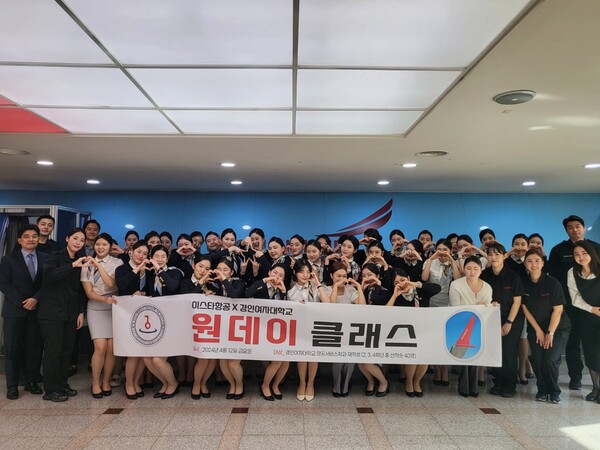 이스타항공이 경인여대 항공서비스학과를 방문해 객실 승무원 직무 교육을 진행했다. 사진=이스타항공 제공