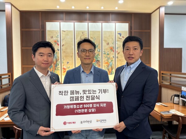 (왼쪽부터) 정웅수 본우리반상  본부장과 황재석 위키코리아  목사, 이재욱 이랜드재단  본부장이 지난 4일 구로 지타워에서 ‘착한 메뉴, 맛있는 기부’ 캠페인 전달식을 가진뒤 기념촬영을 하고 있다. 사진=이랜드그룹 제공
