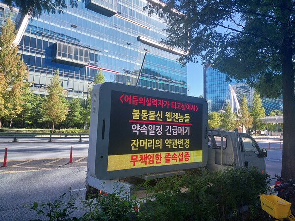 (사진=한국게임이용자협회)