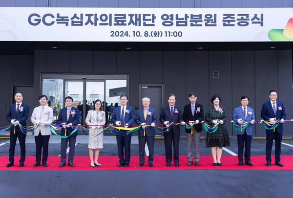 사진=GC녹십자의료재단